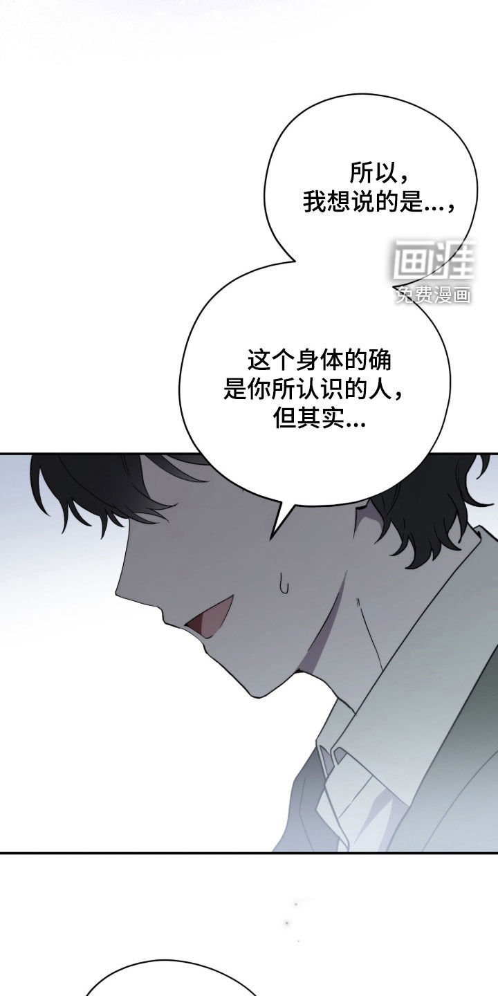 黑暗时代 第118话 第5页