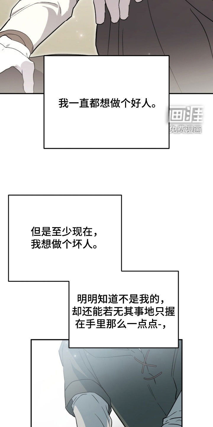 黑暗时代 第118话 第7页