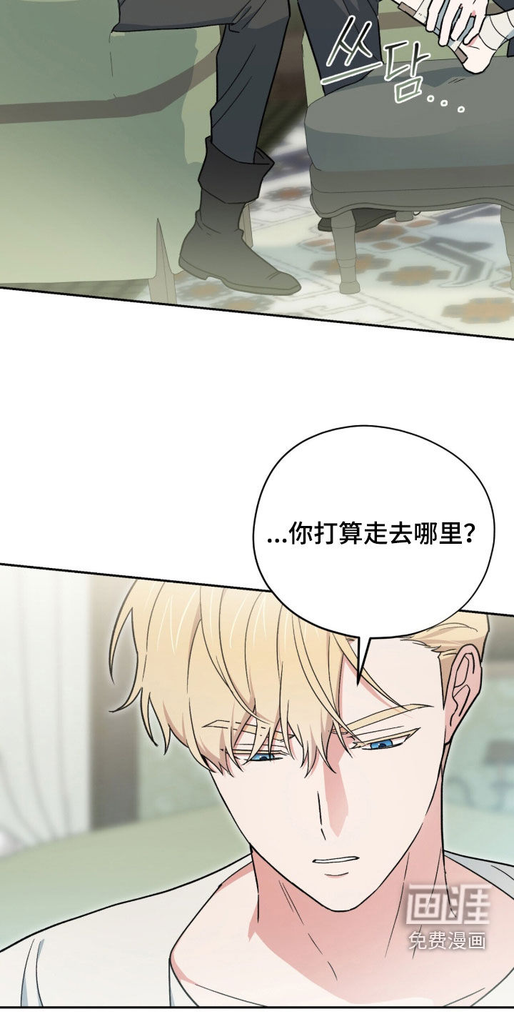 黑暗时代 第117话 第11页