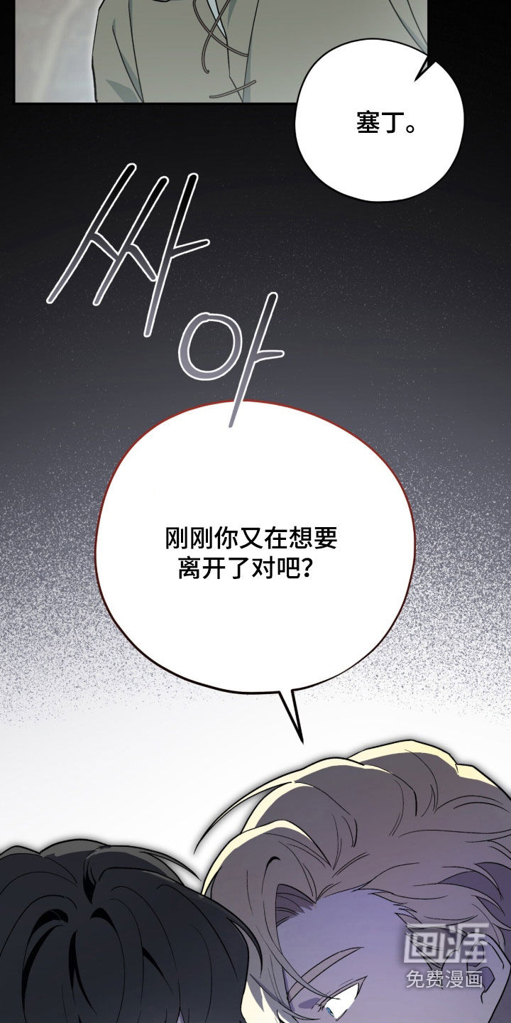 黑暗时代 第117话 第20页