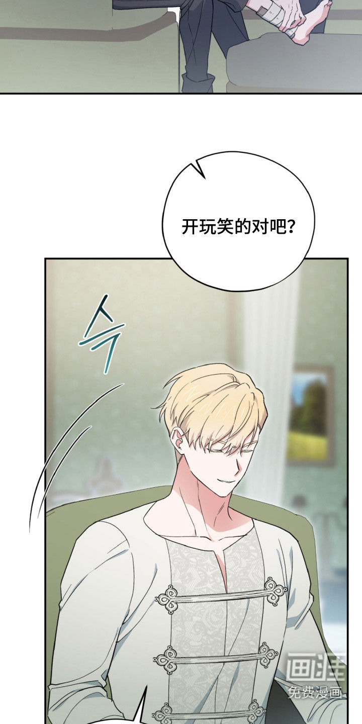 黑暗时代 第117话 第29页