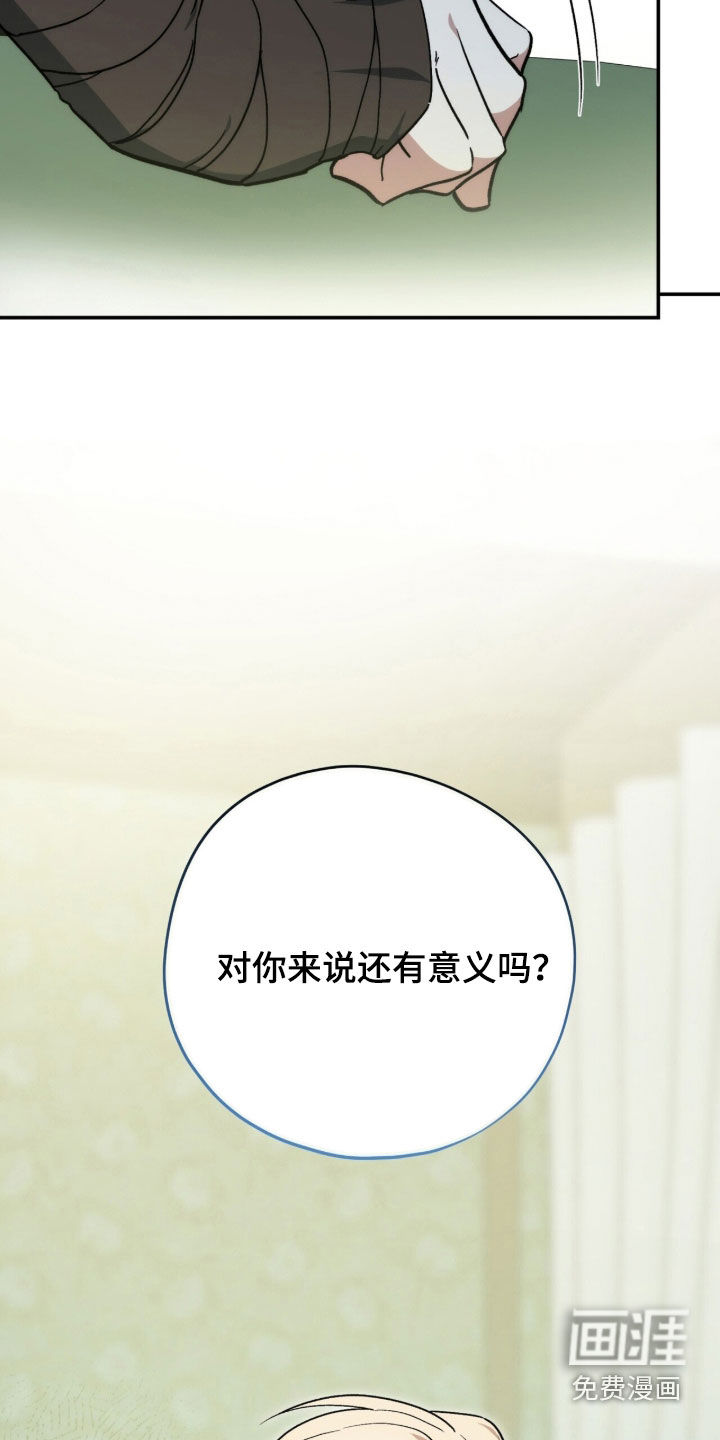 黑暗时代 第117话 第34页