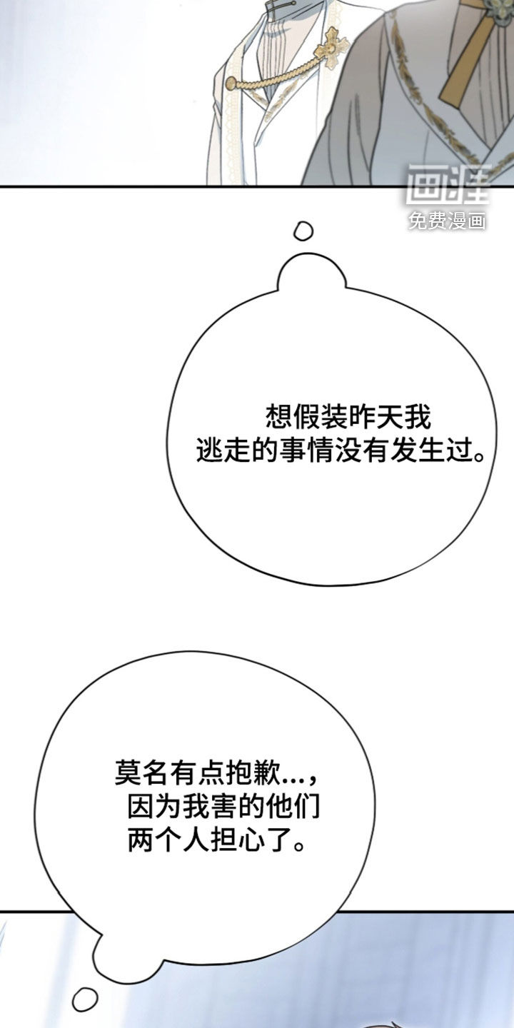 黑暗时代 第120话 第11页