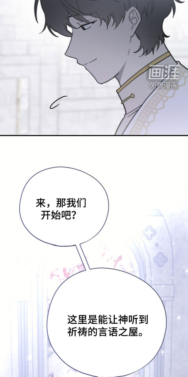 黑暗时代 第120话 第13页