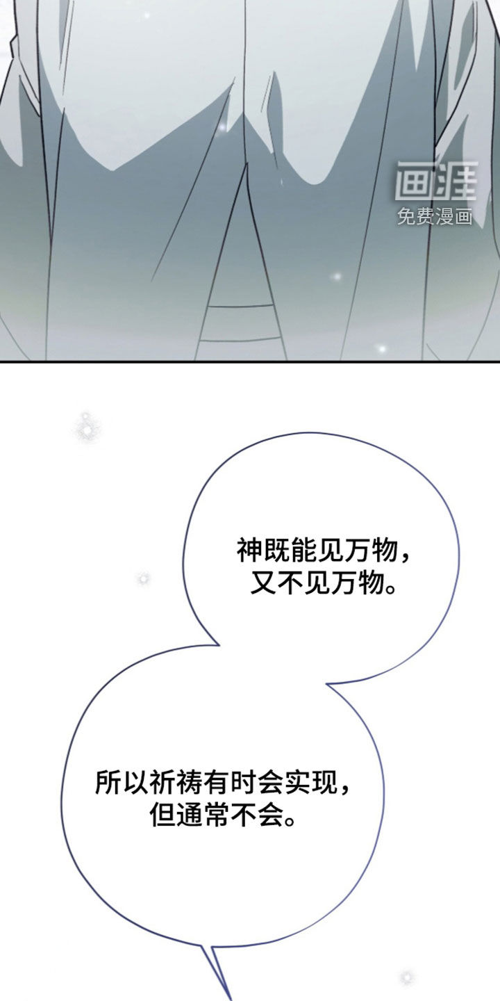 黑暗时代 第120话 第15页