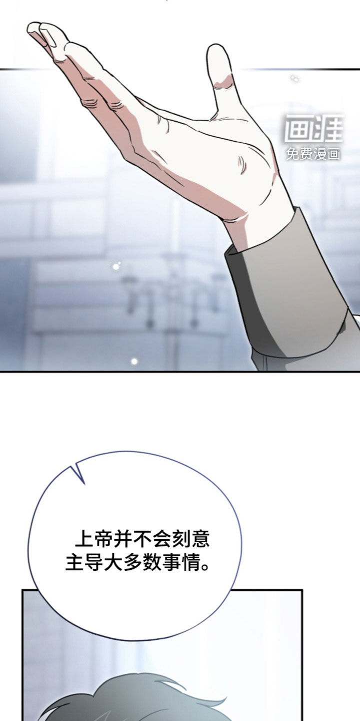 黑暗时代 第120话 第16页