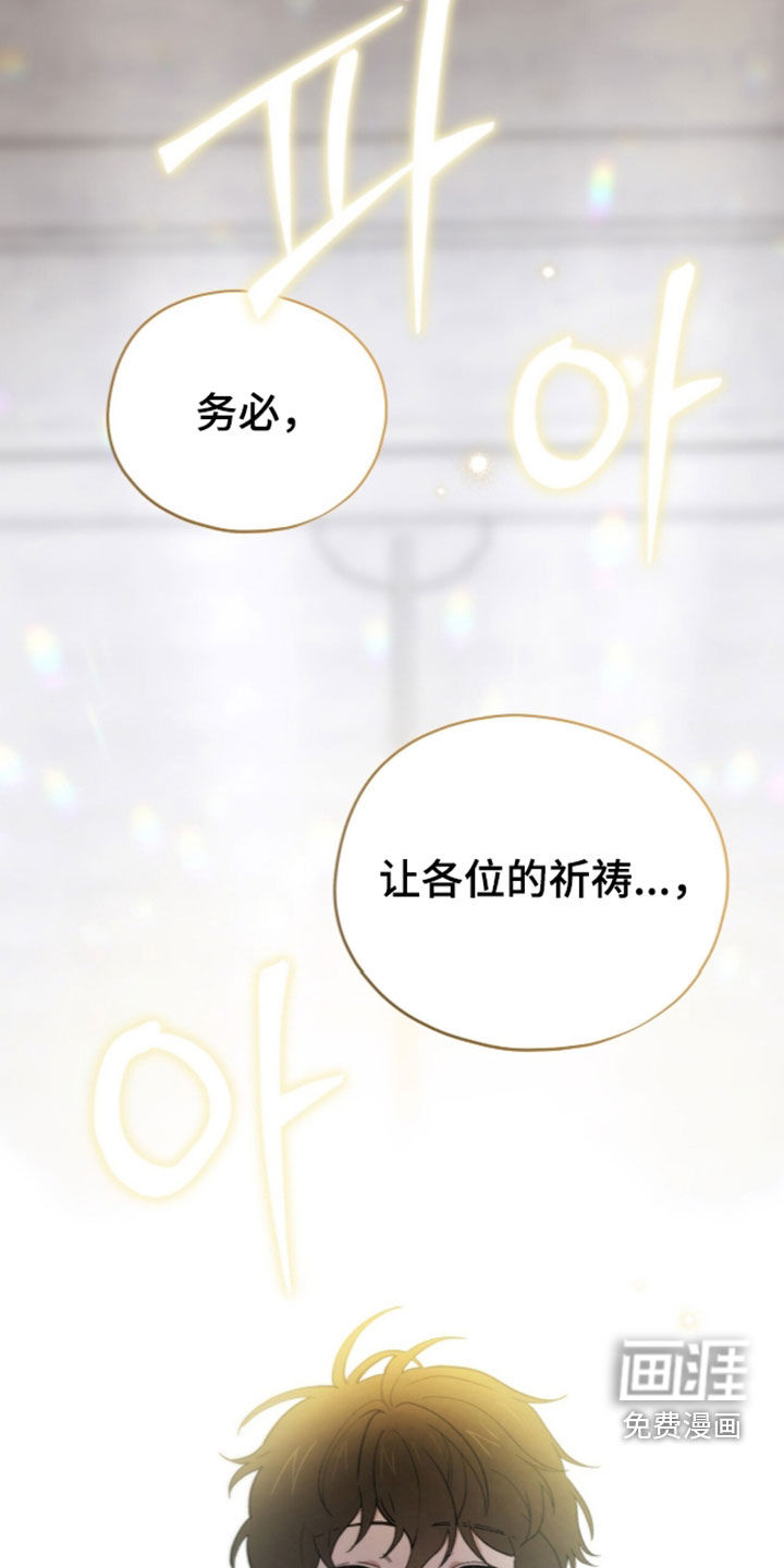 黑暗时代 第120话 第23页