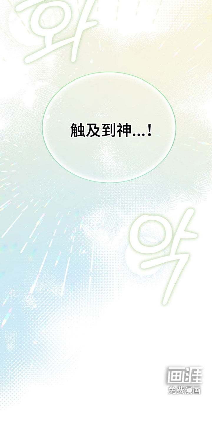 黑暗时代 第120话 第26页