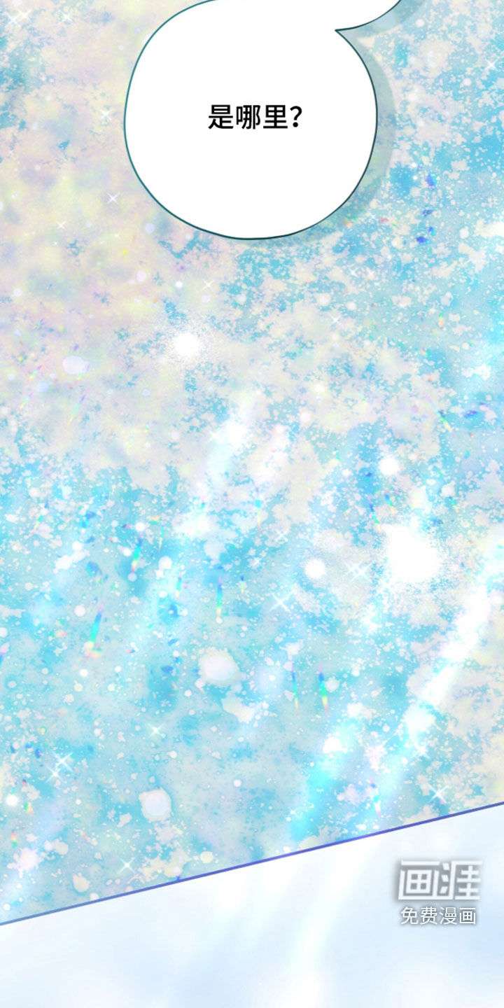 黑暗时代 第120话 第32页