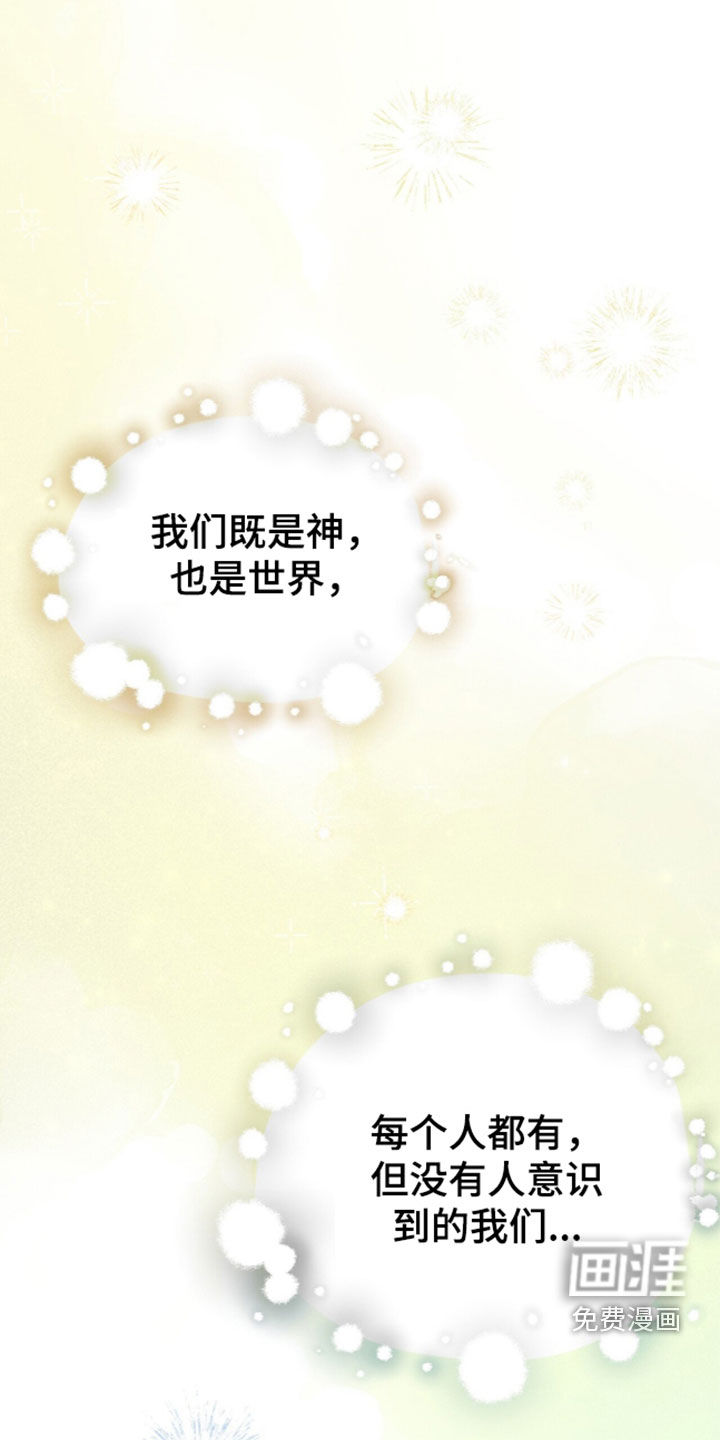 黑暗时代 第120话 第40页