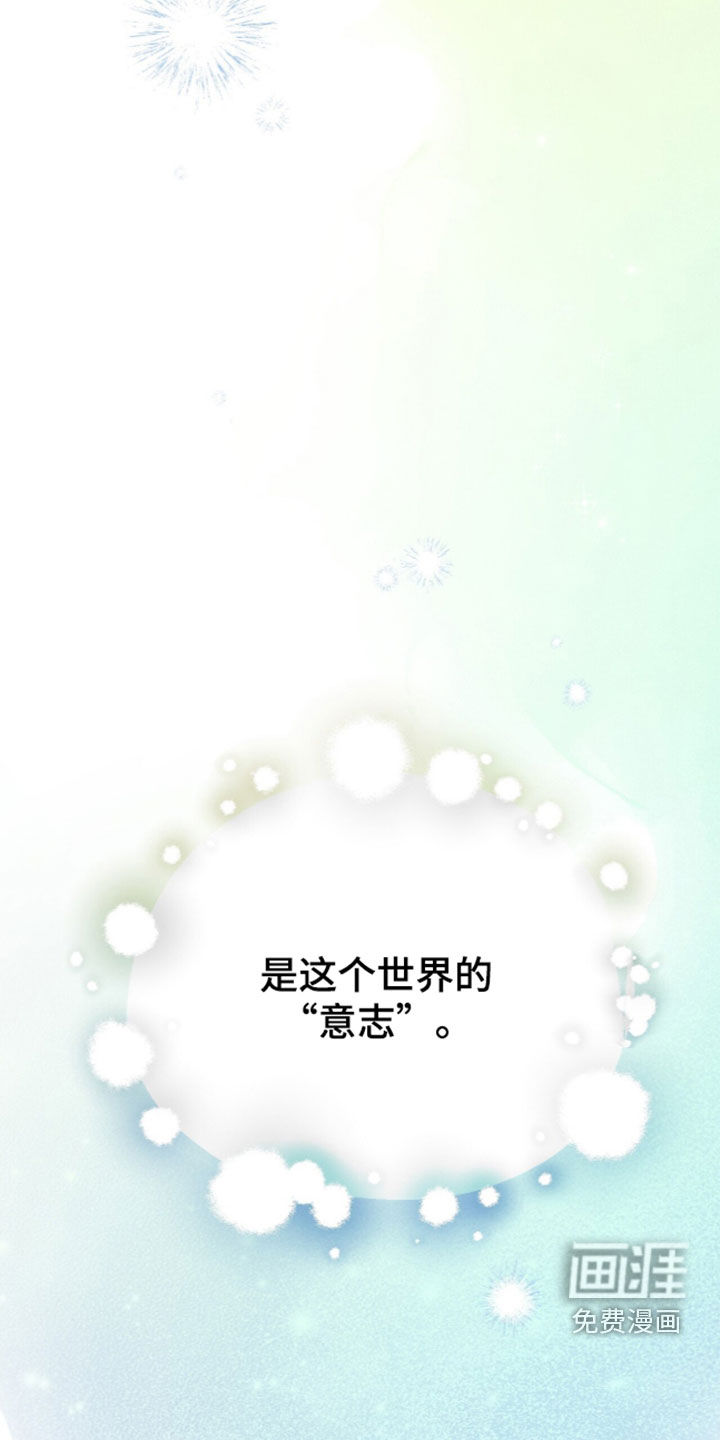 黑暗时代 第120话 第41页