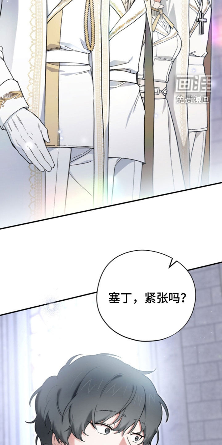 黑暗时代 第120话 第7页