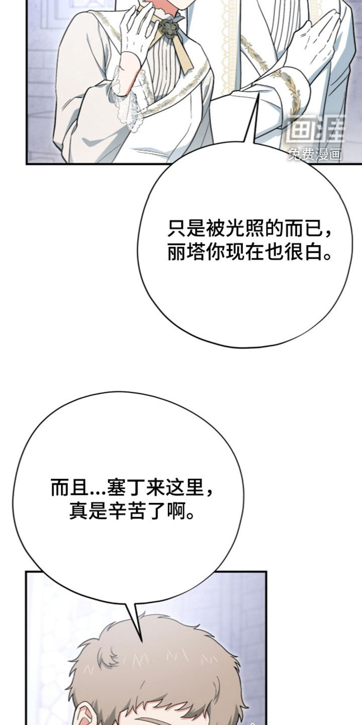 黑暗时代 第120话 第9页