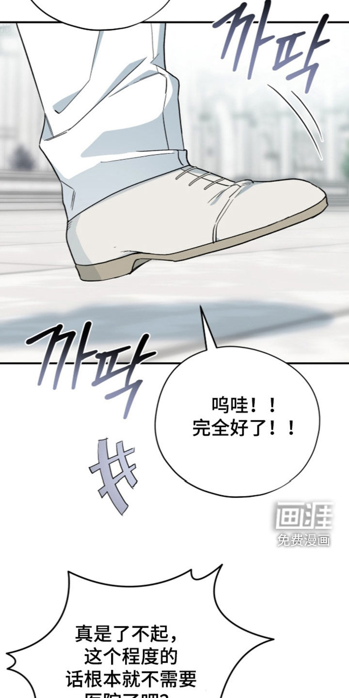 黑暗时代 第119话 第10页