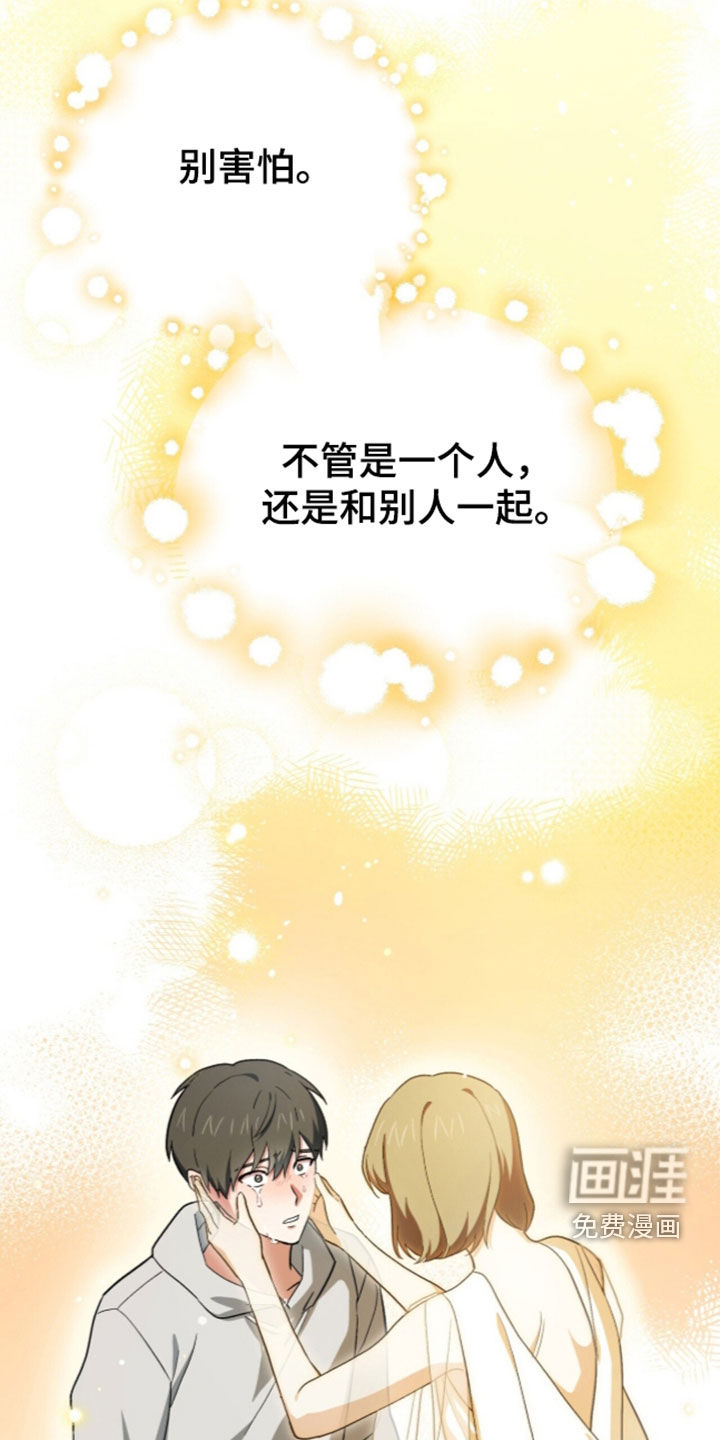 黑暗时代 第122话 第14页