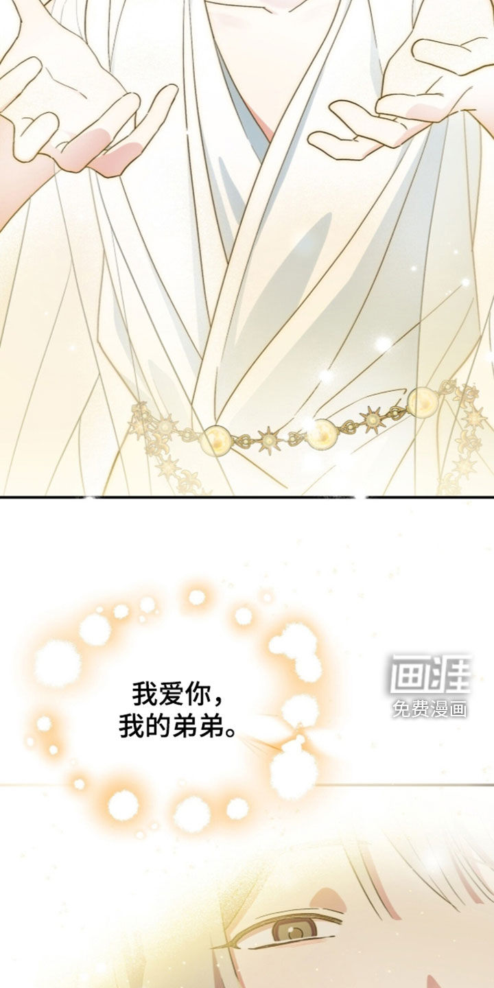 黑暗时代 第122话 第19页
