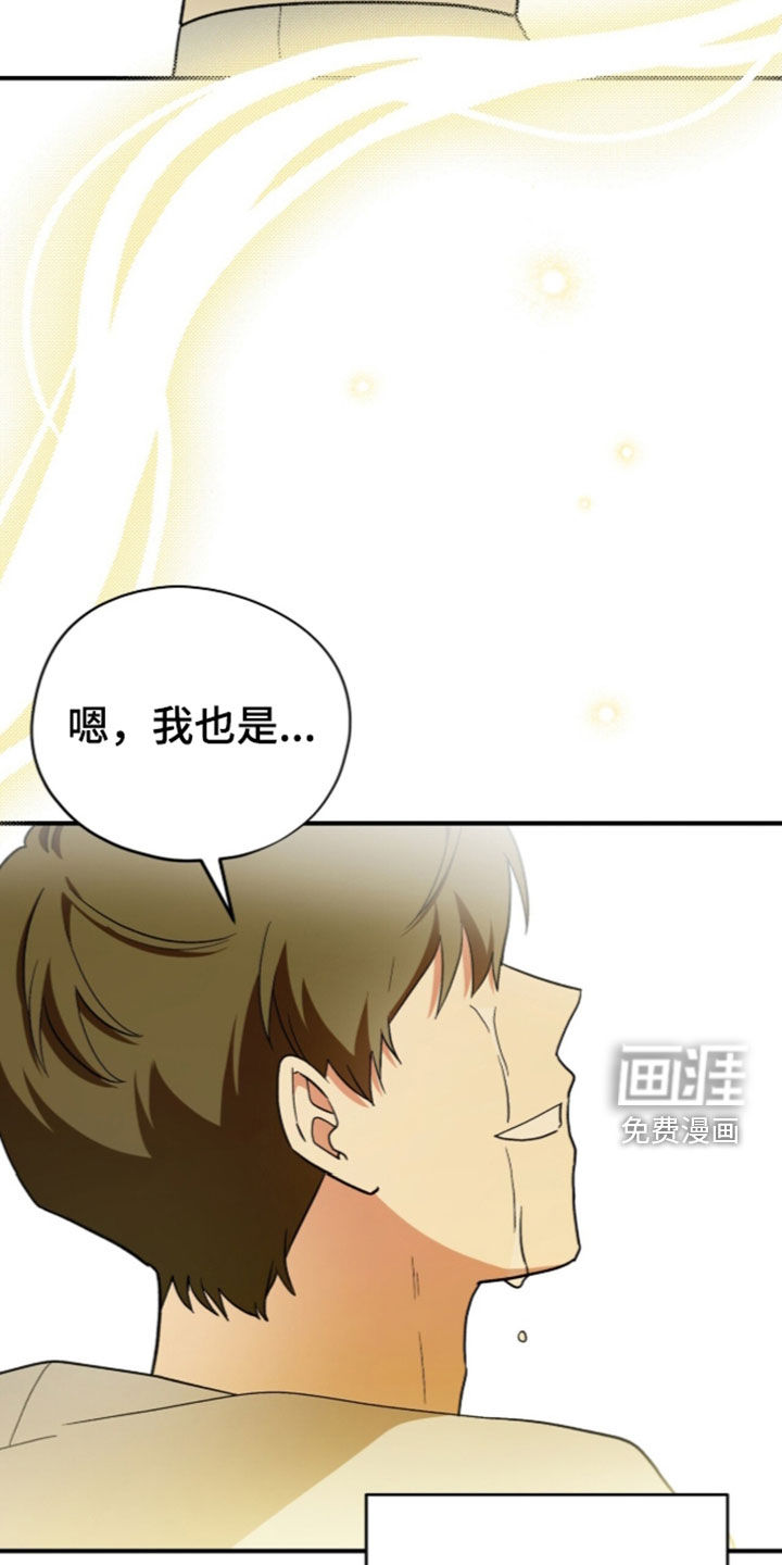 黑暗时代 第122话 第22页