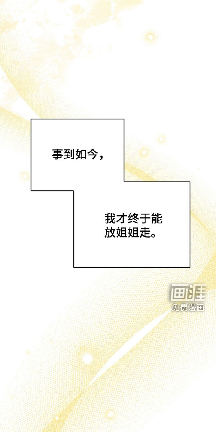 黑暗时代 第122话 第24页