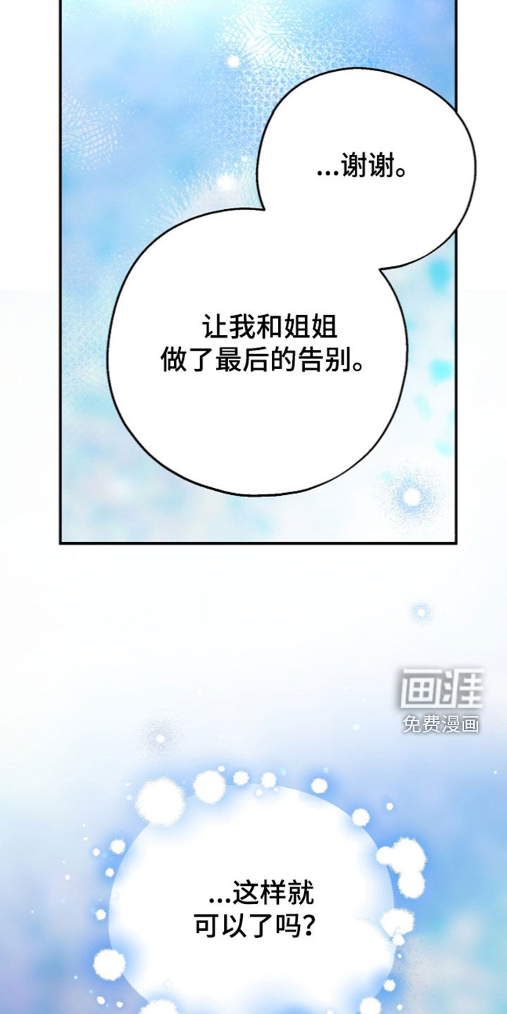 黑暗时代 第122话 第26页