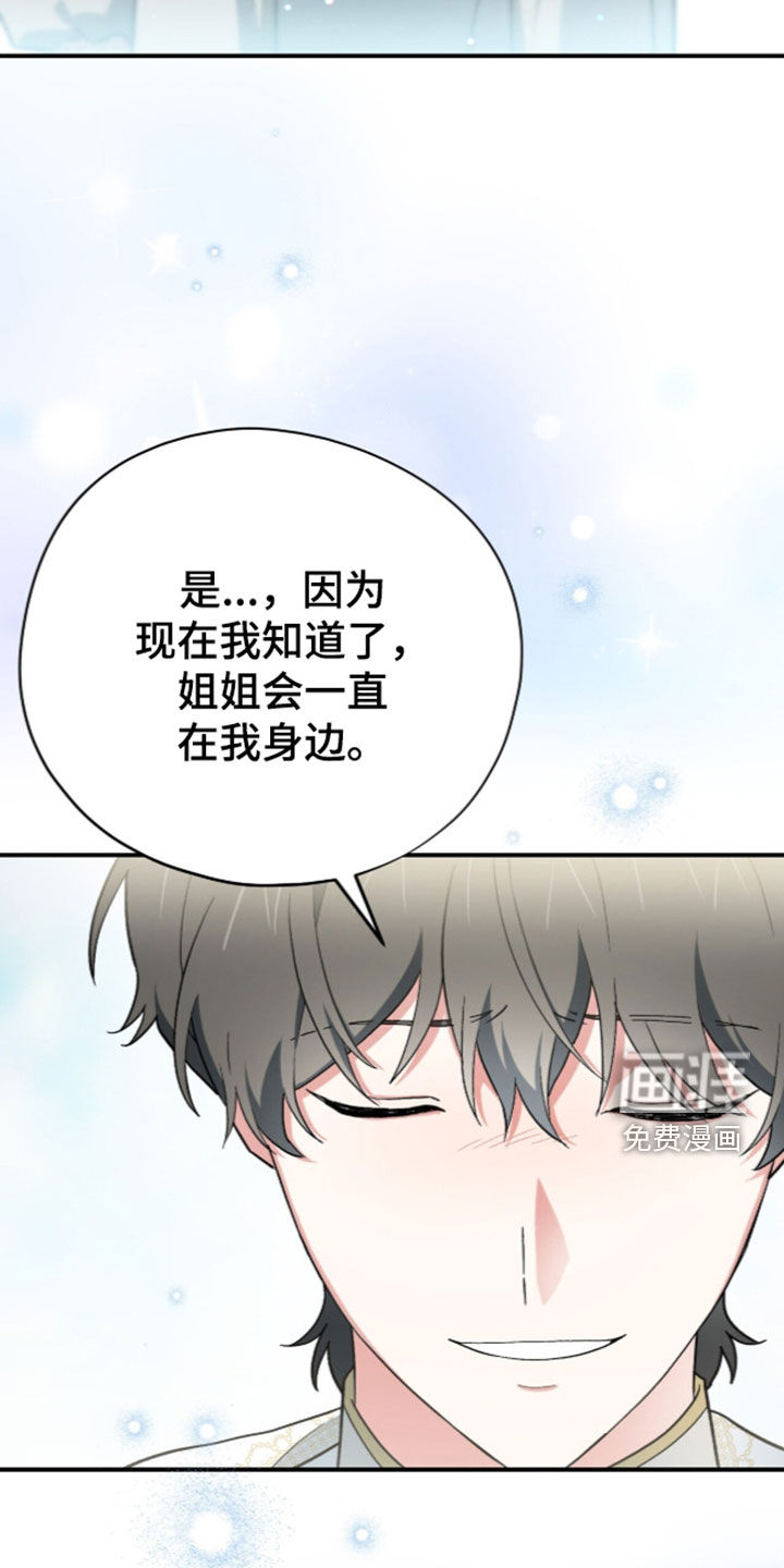 黑暗时代 第122话 第28页