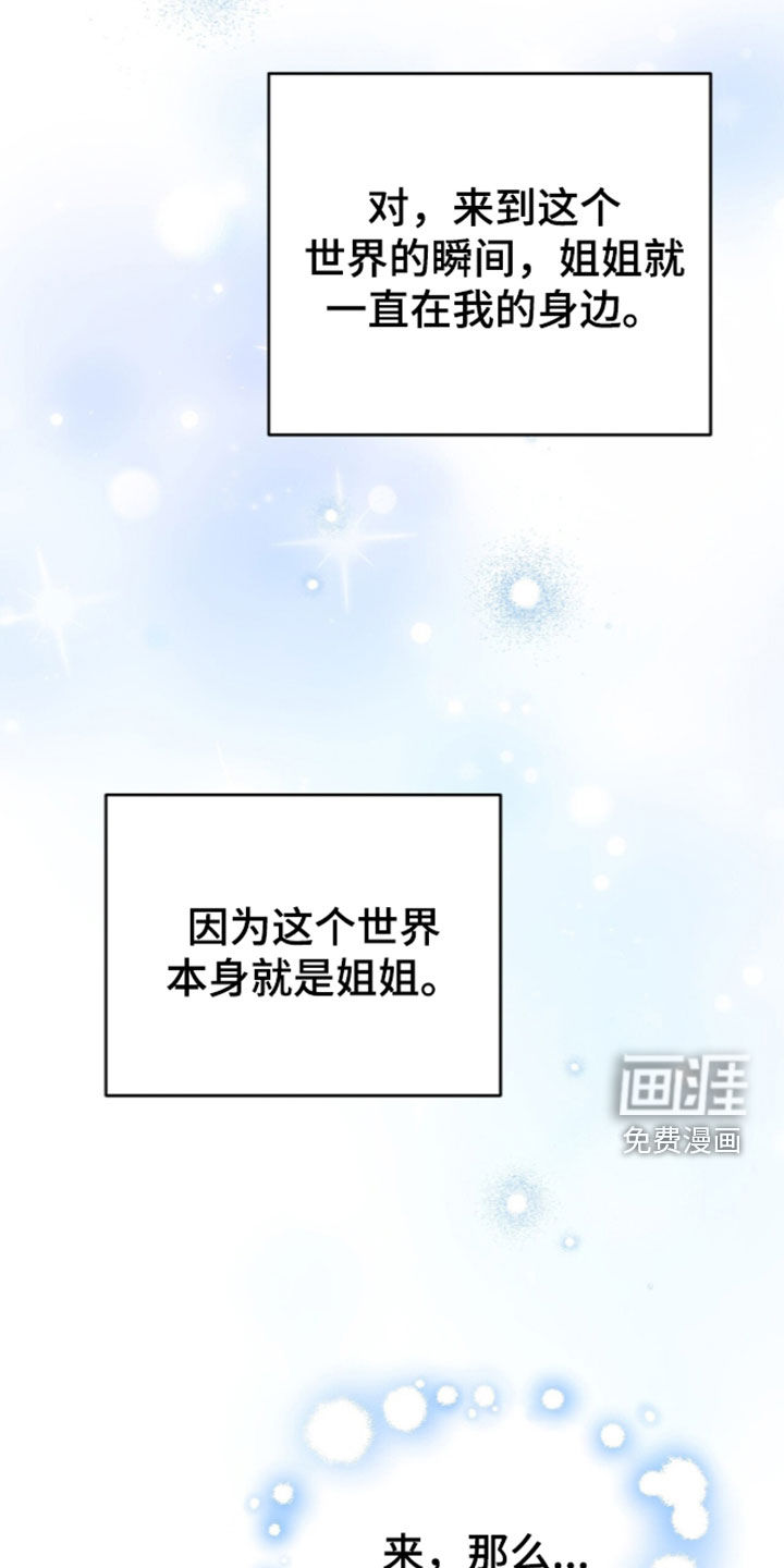 黑暗时代 第122话 第29页