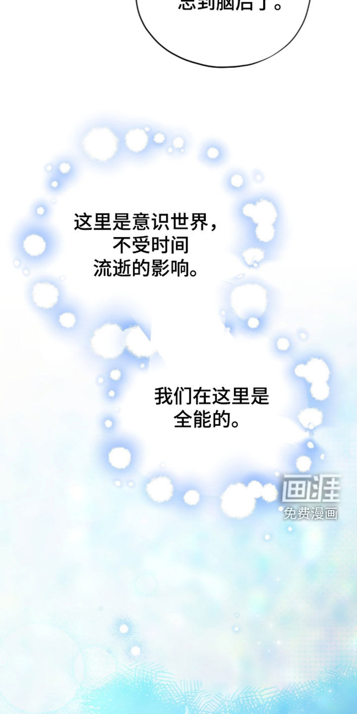 黑暗时代 第122话 第32页