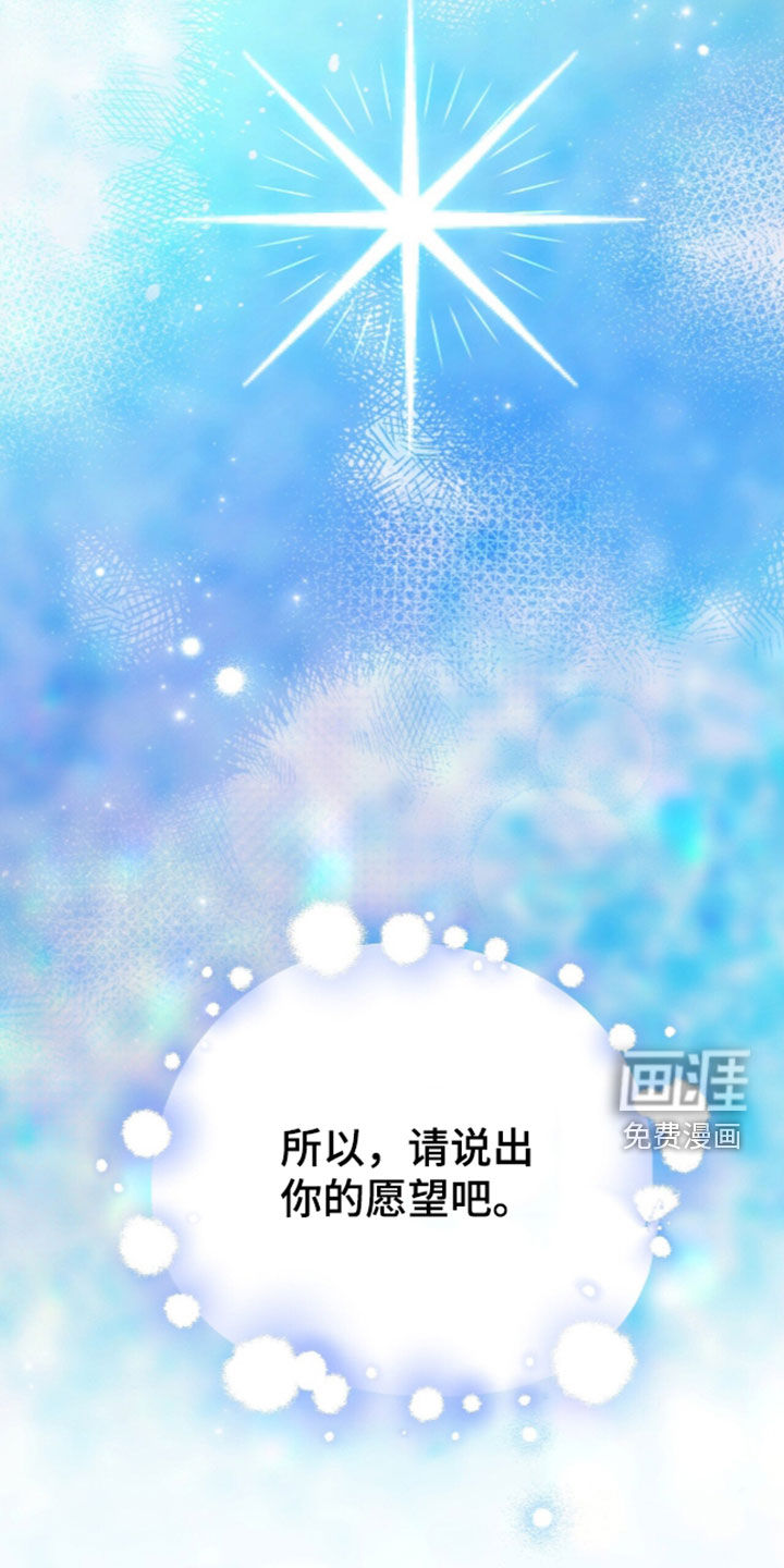 黑暗时代 第122话 第33页