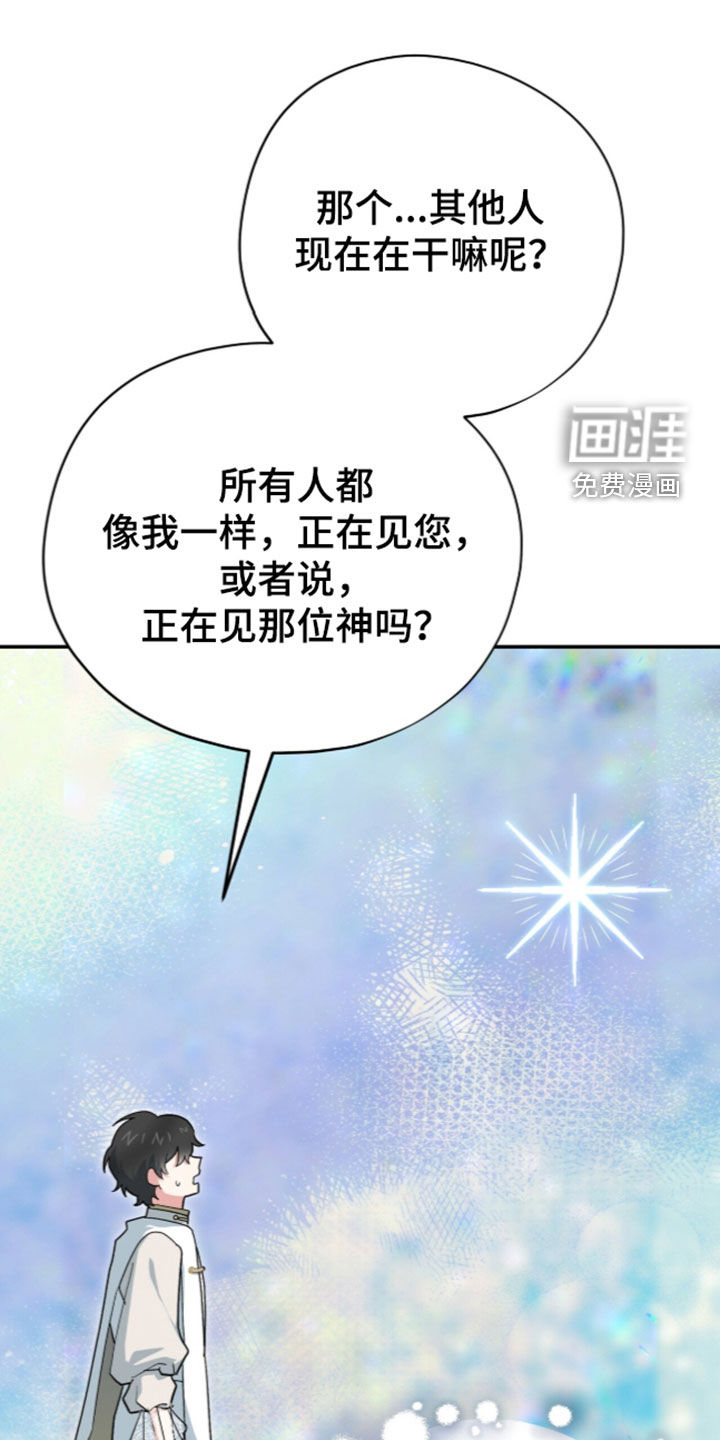 黑暗时代 第122话 第37页