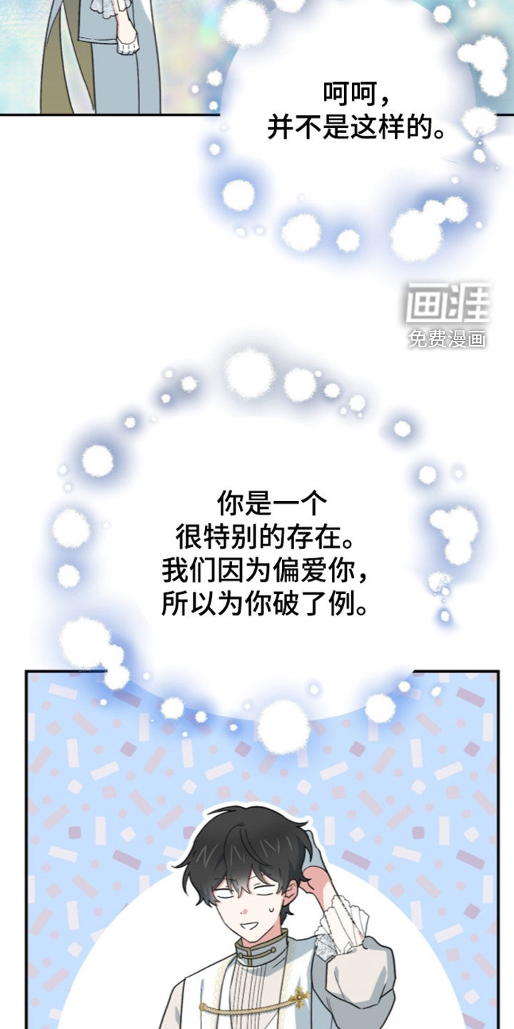 黑暗时代 第122话 第38页