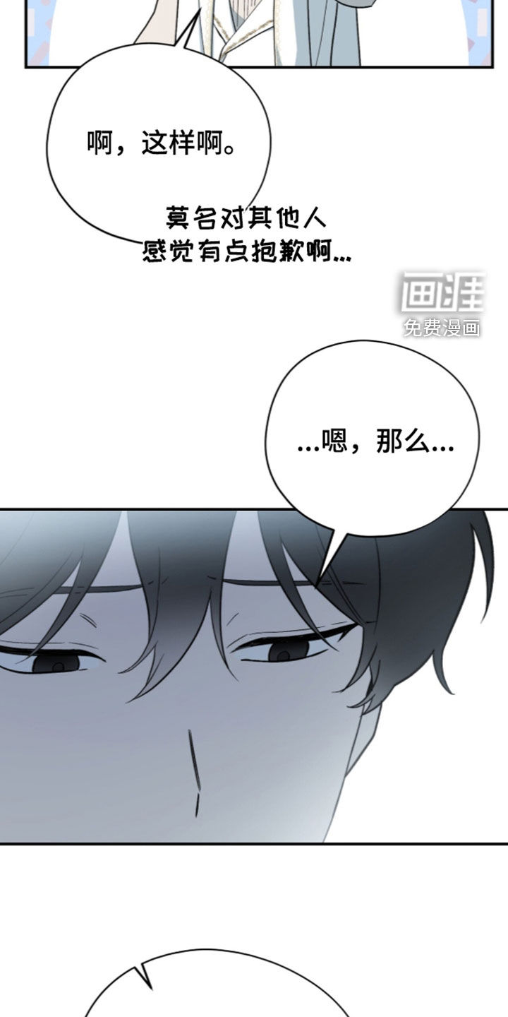 黑暗时代 第122话 第39页