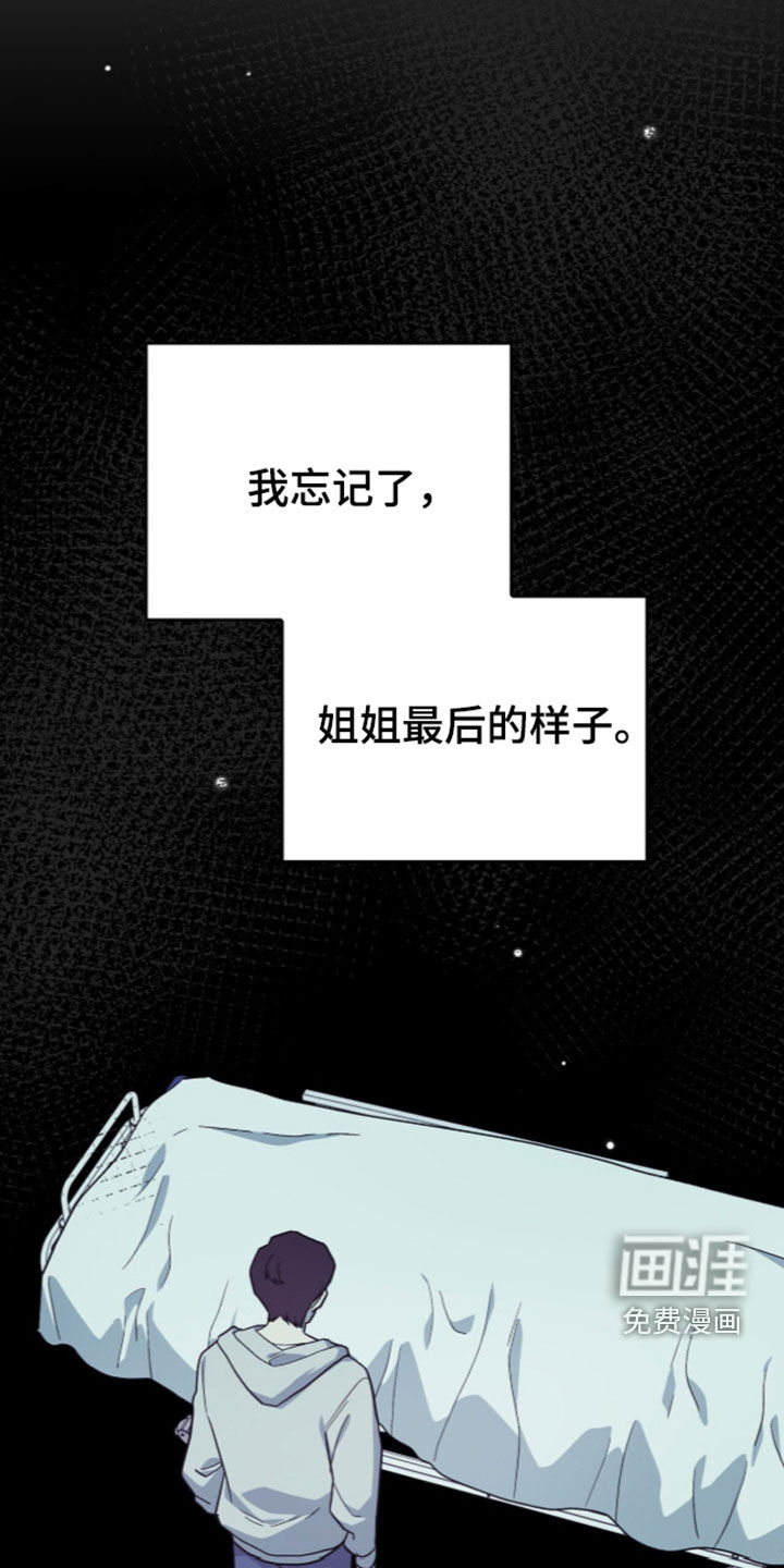 黑暗时代 第122话 第5页