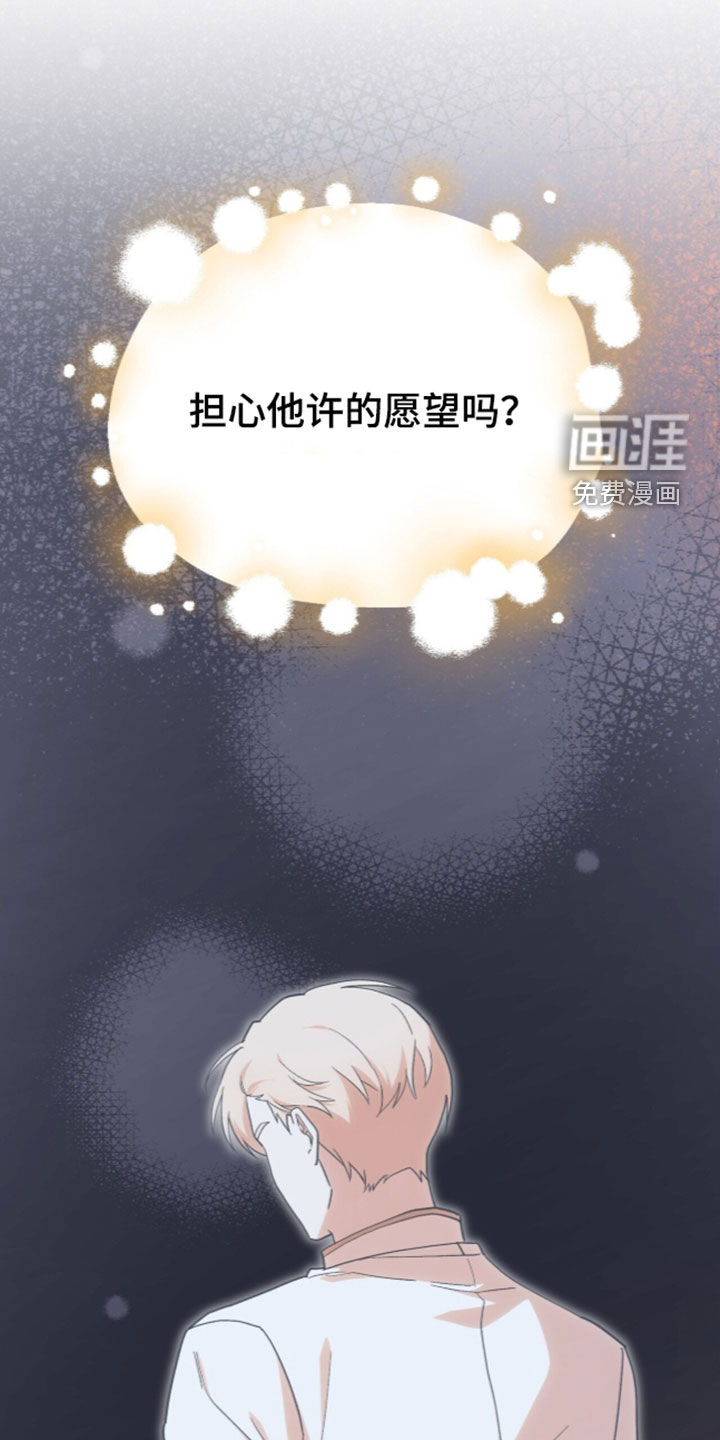 黑暗时代 第122话 第41页