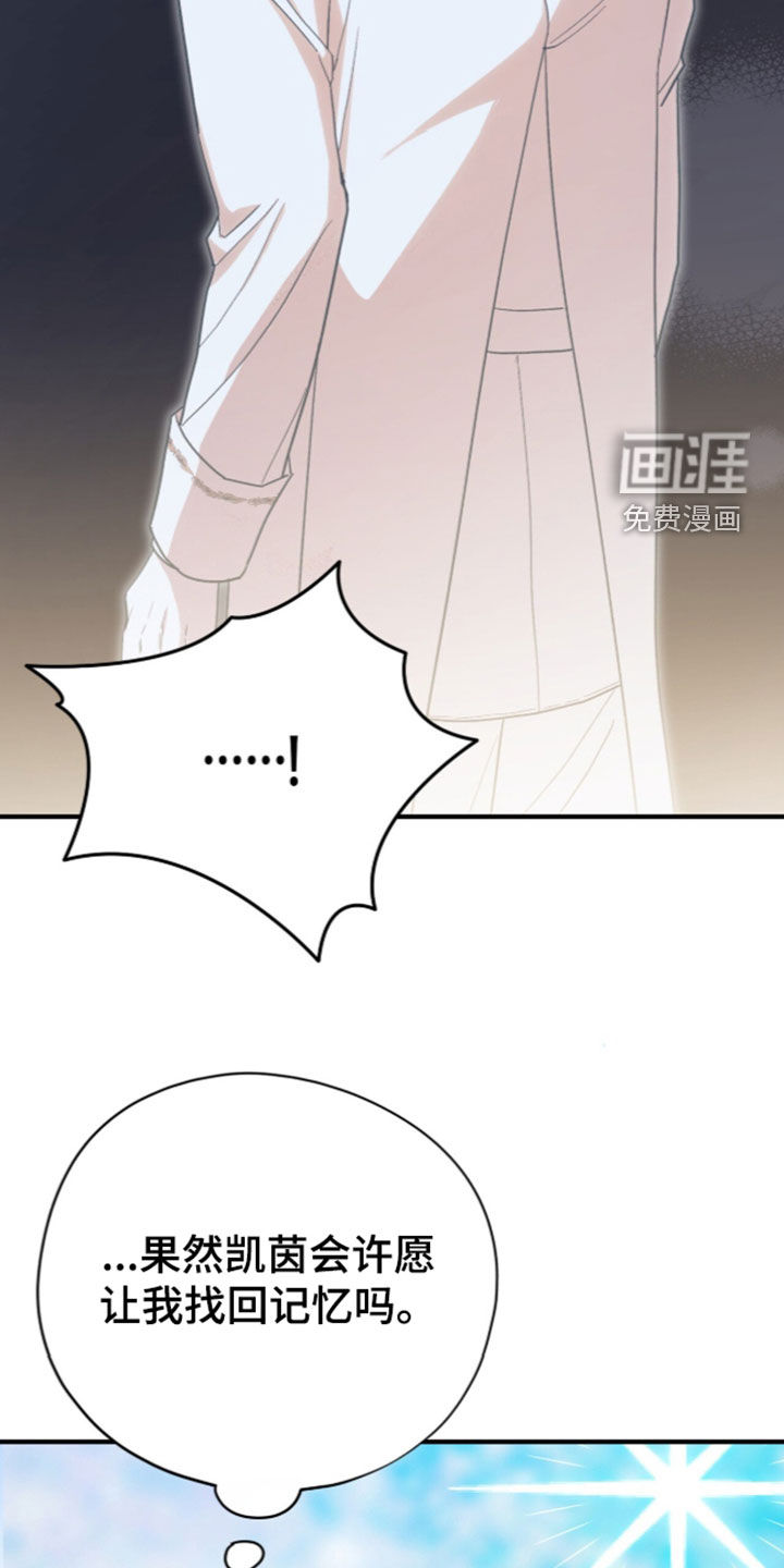 黑暗时代 第122话 第42页