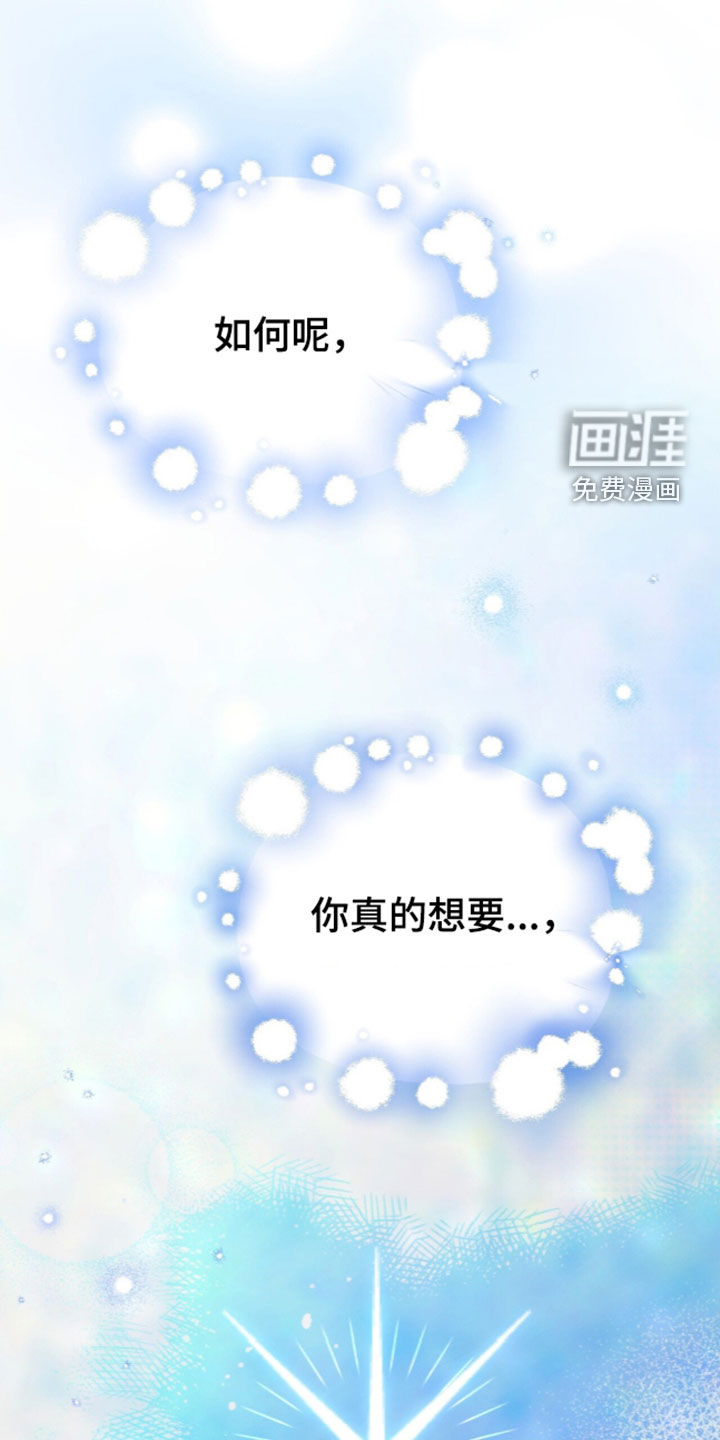黑暗时代 第122话 第45页