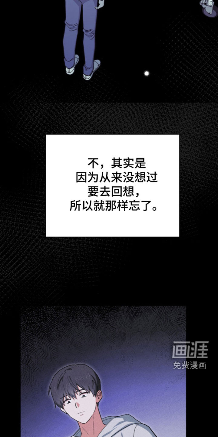 黑暗时代 第122话 第6页