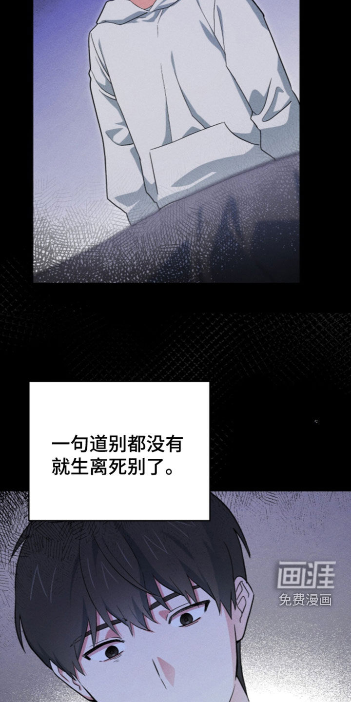 黑暗时代 第122话 第7页