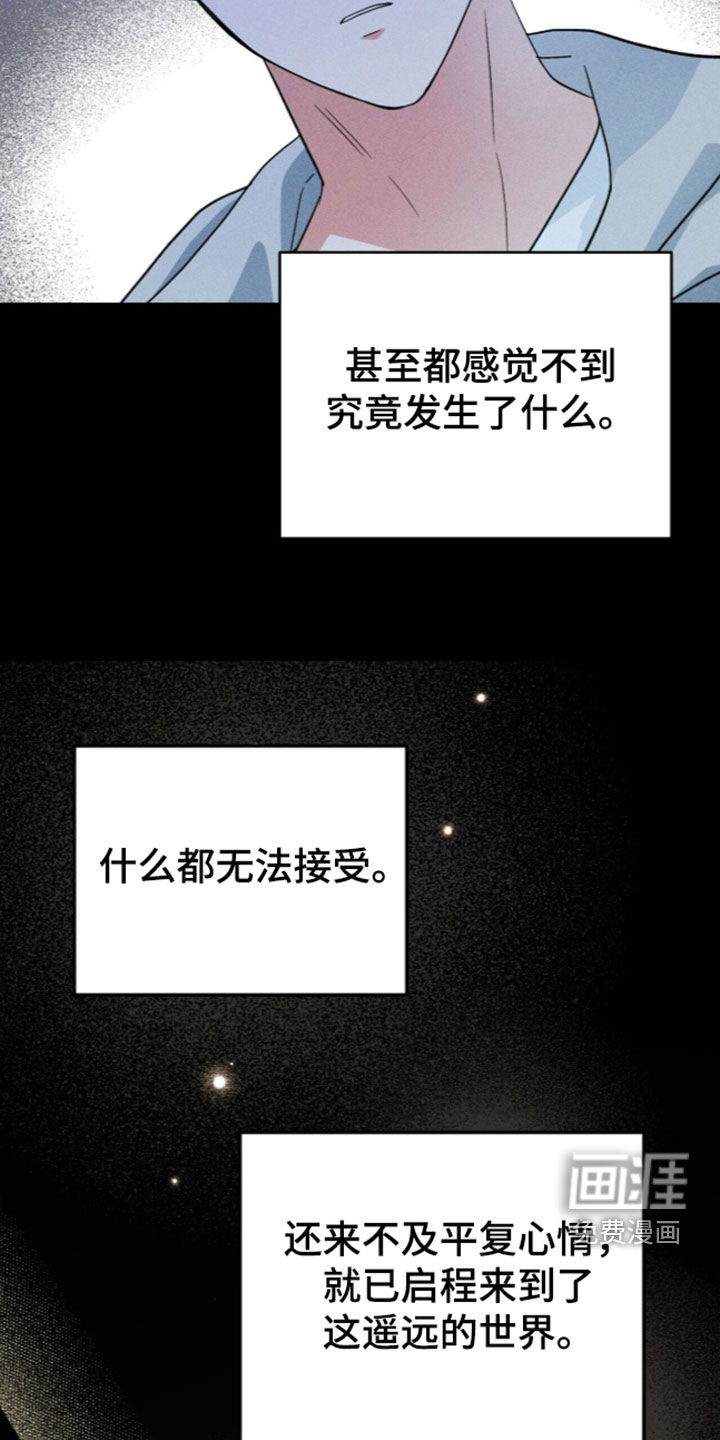 黑暗时代 第122话 第8页