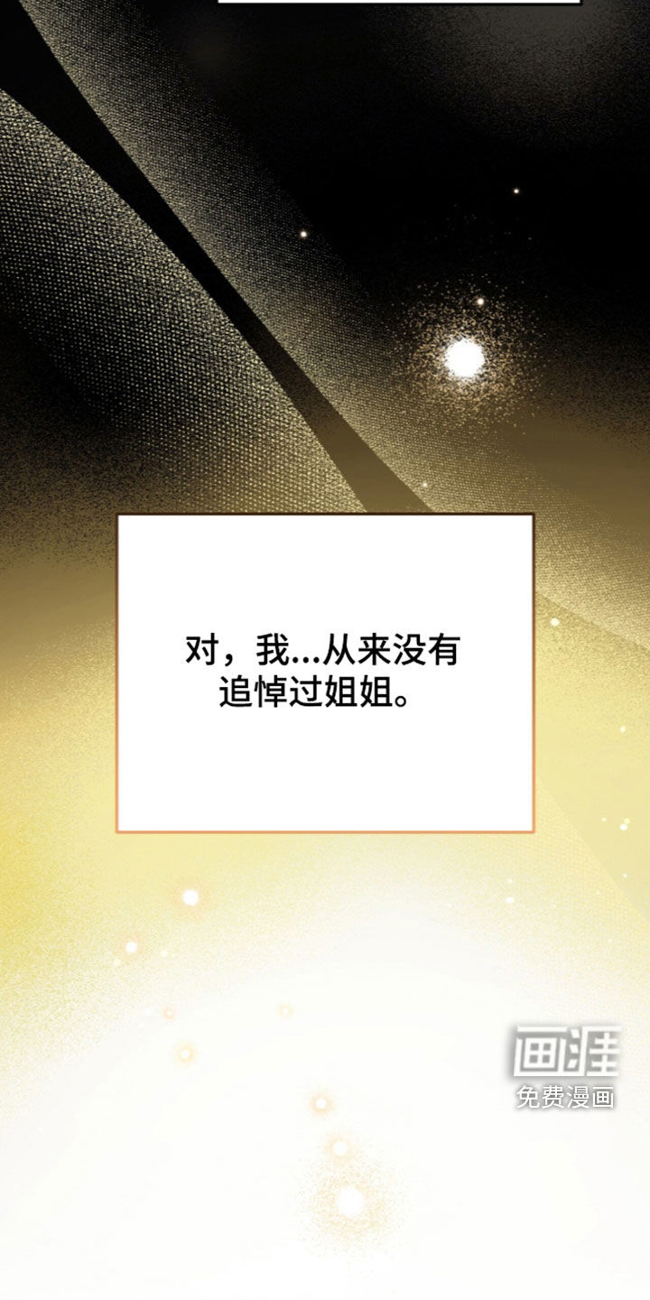 黑暗时代 第122话 第9页