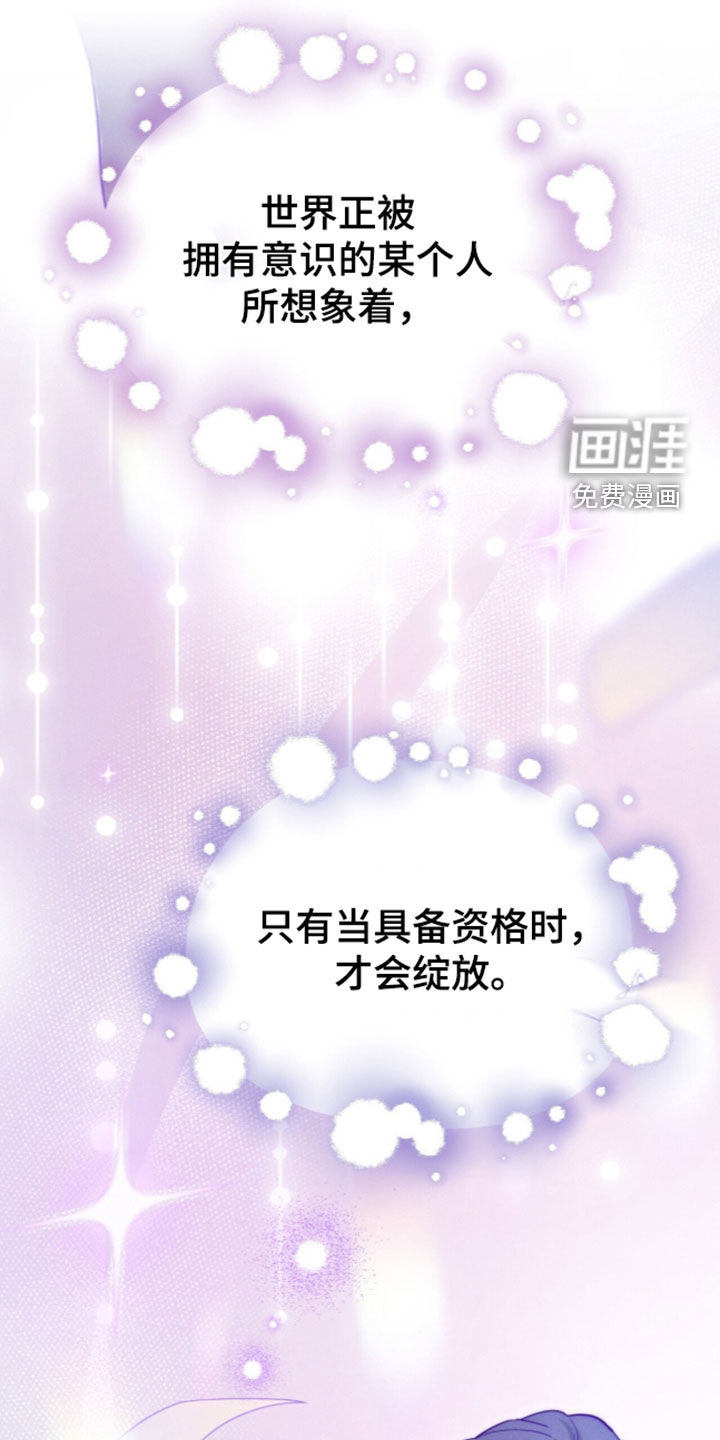 黑暗时代 第121话 第13页