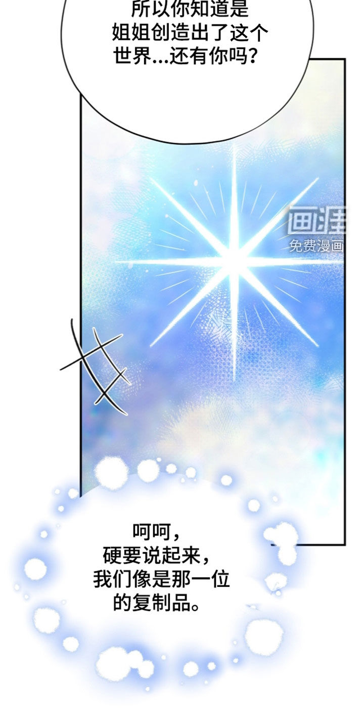 黑暗时代 第121话 第17页