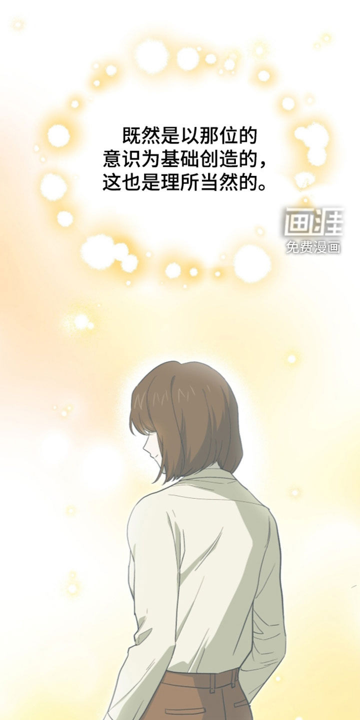 黑暗时代 第121话 第18页