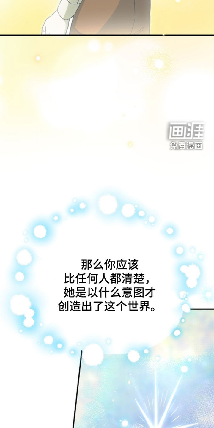 黑暗时代 第121话 第19页