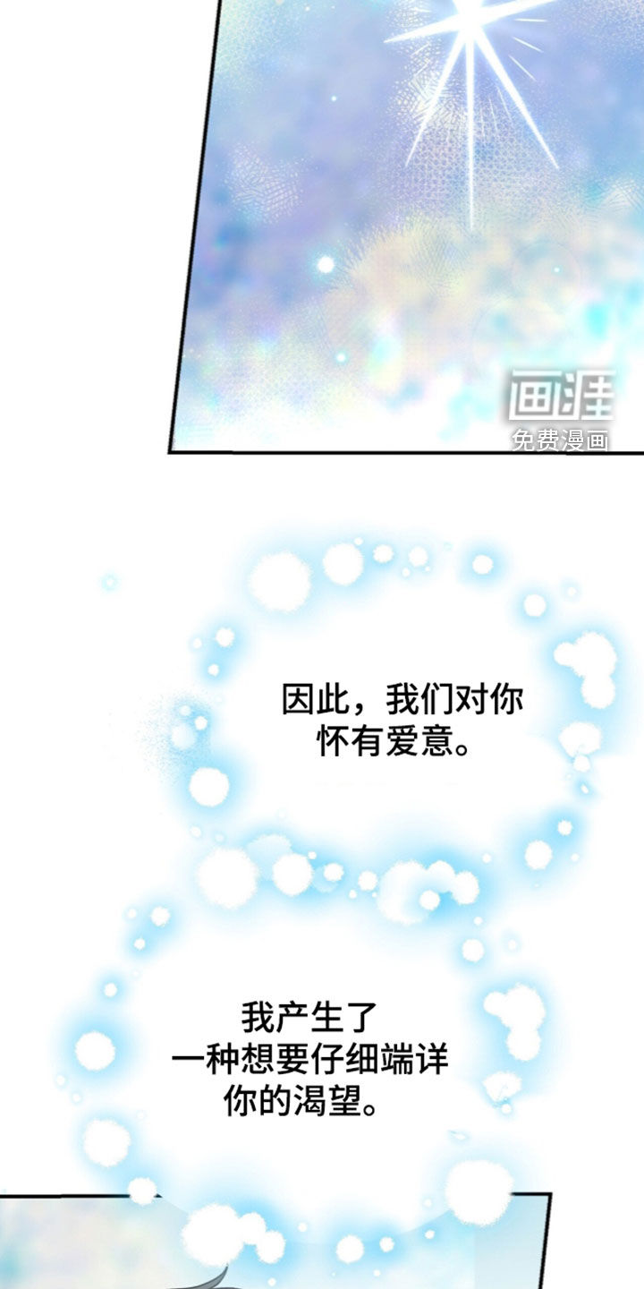 黑暗时代 第121话 第20页