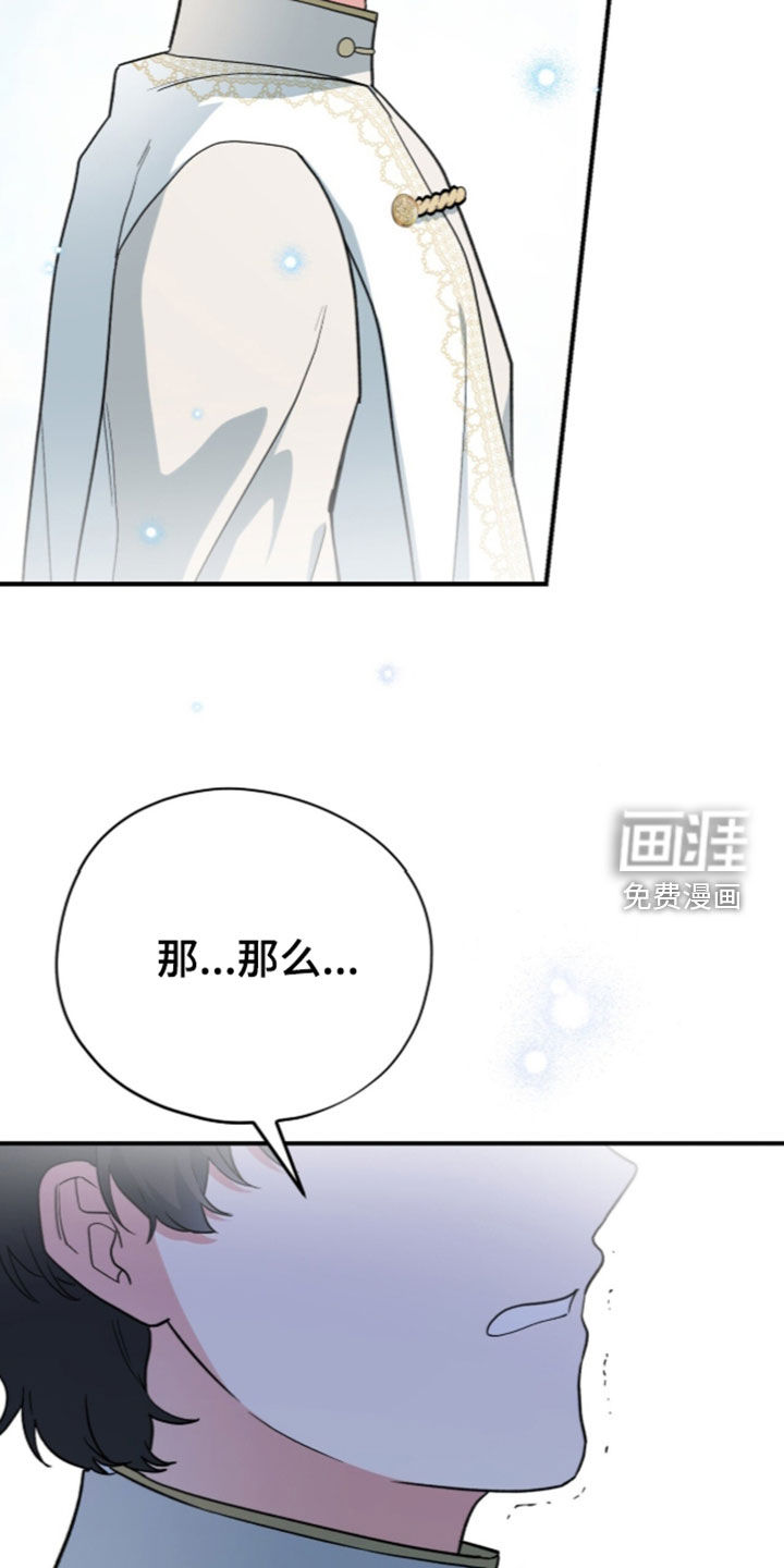 黑暗时代 第121话 第22页
