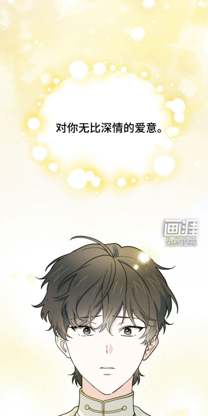 黑暗时代 第121话 第24页