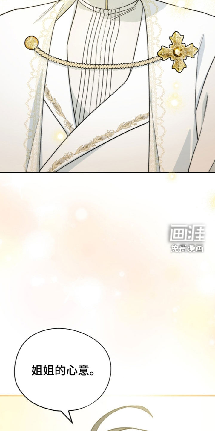 黑暗时代 第121话 第25页