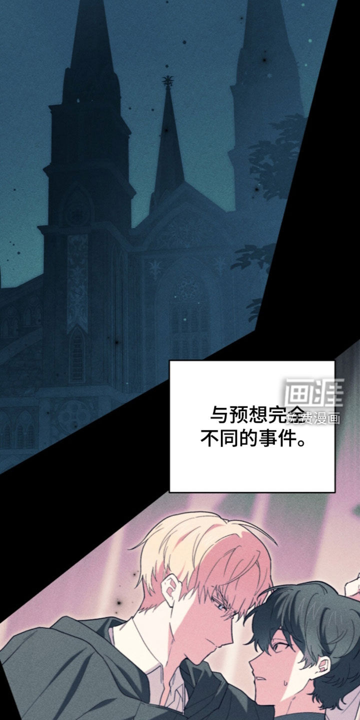 黑暗时代 第121话 第28页