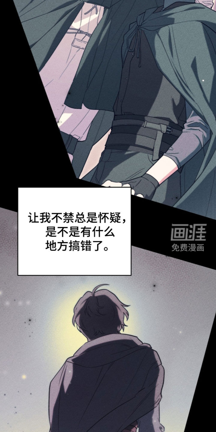 黑暗时代 第121话 第29页