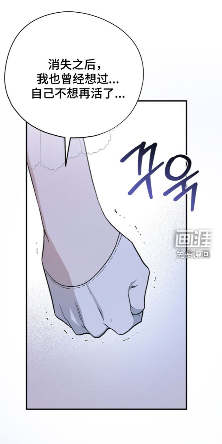 黑暗时代 第121话 第32页