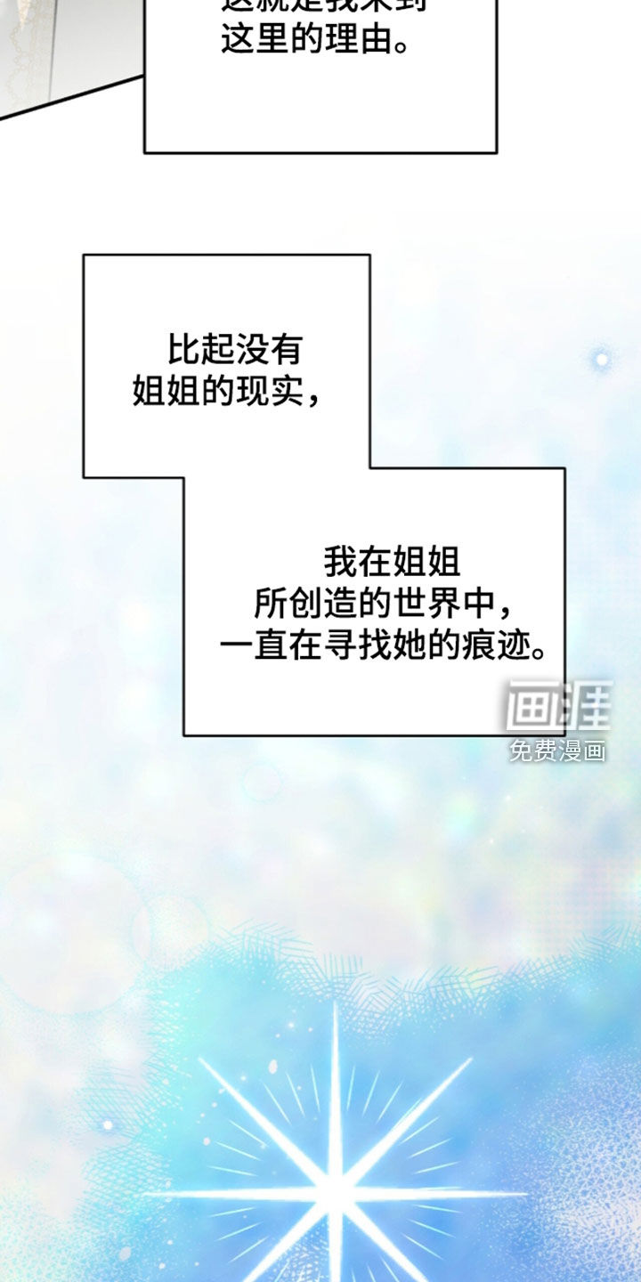 黑暗时代 第121话 第35页